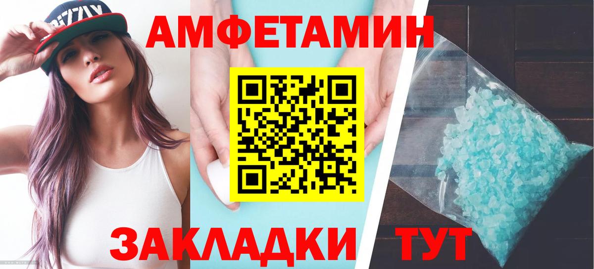 АМФЕТАМИН  Amphetamine  Дедовск  АМФЕТАМИН 97%  Вход с VPN 