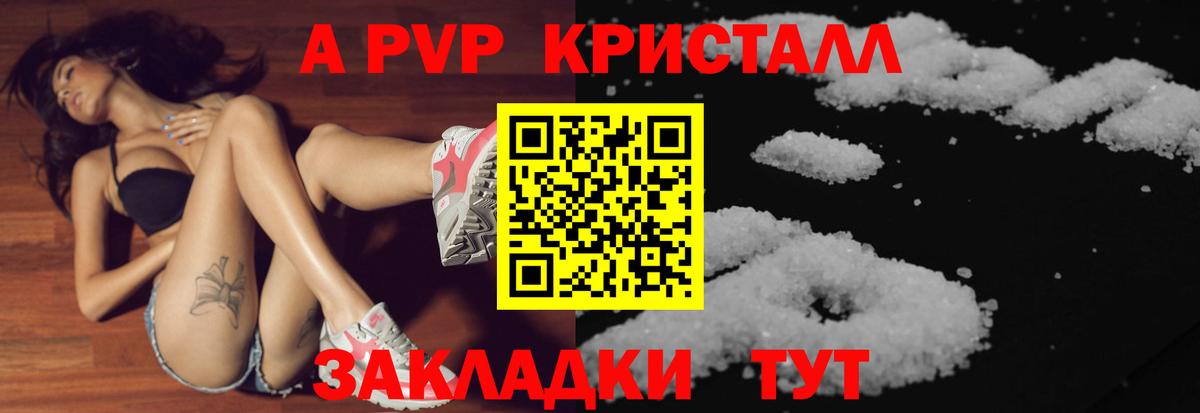 Alpha PVP СК Дедовск
