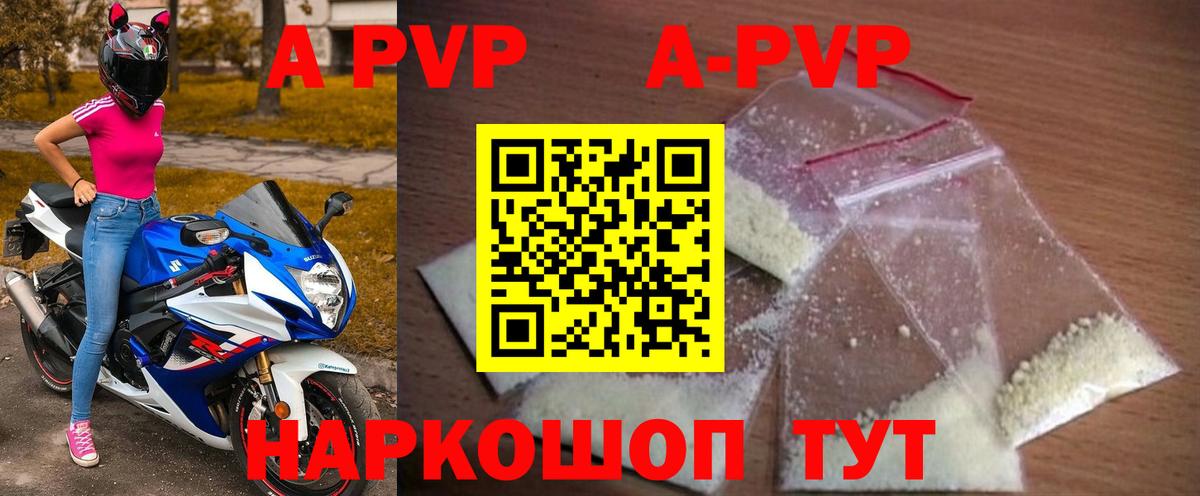 Alfa_PVP кристаллы  Alpha PVP VHQ  Вход с VPN  Дедовск 