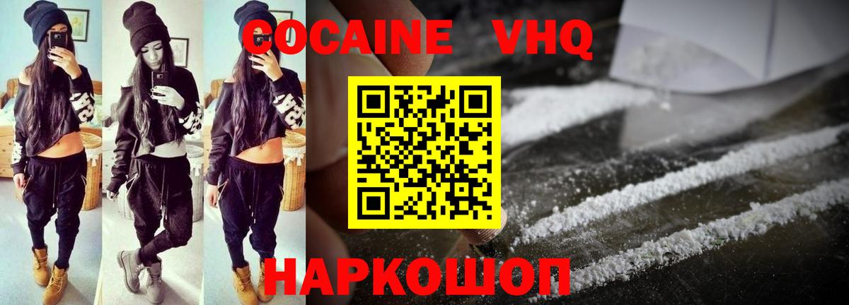 Дедовск  Кокаин FishScale  где можно купить наркотик  Вход с VPN  КОКАИН Боливия 