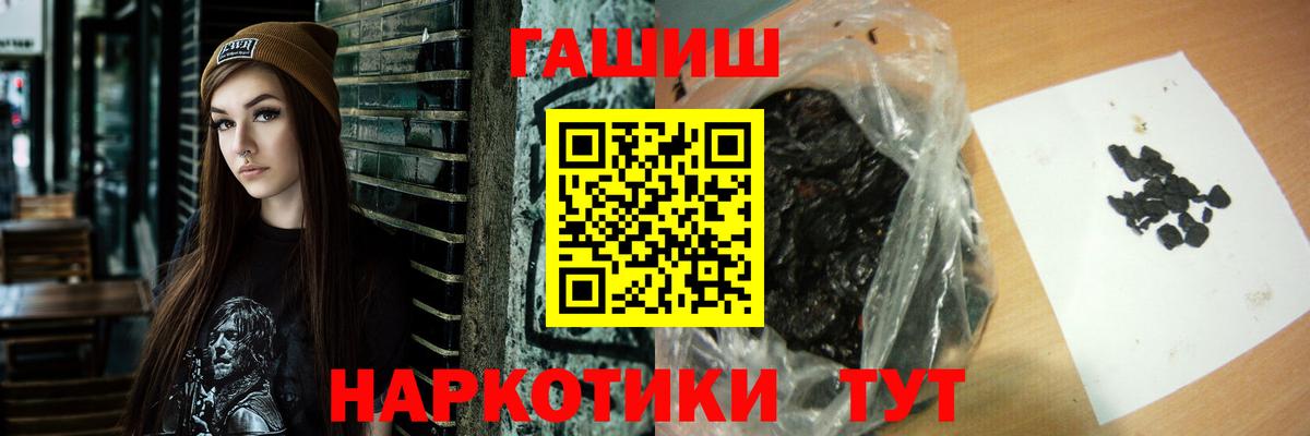 ГАШИШ индика сатива Дедовск