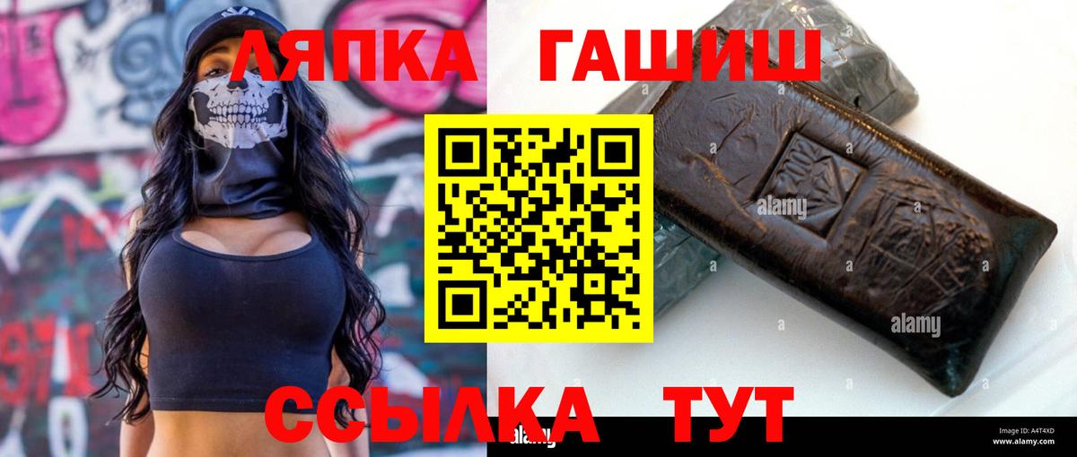 Дедовск  ГАШИШ ice o lator  ГАШИШ Premium  Вход с VPN 