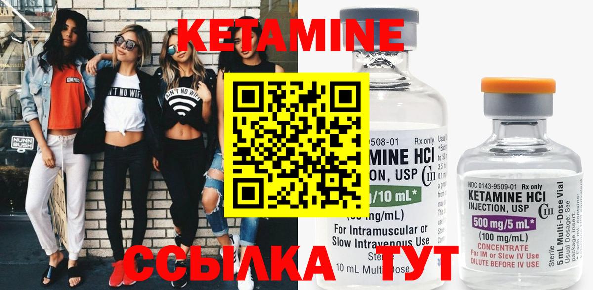 КЕТАМИН VHQ Дедовск