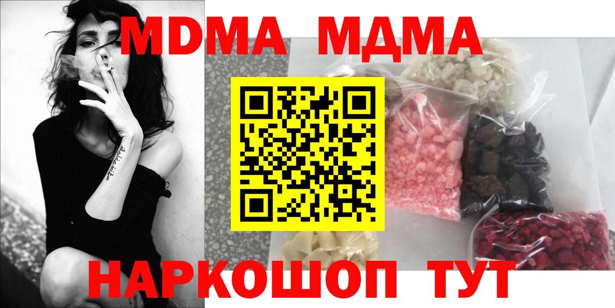 Дедовск  МДМА Molly  Вход с VPN  MDMA VHQ 