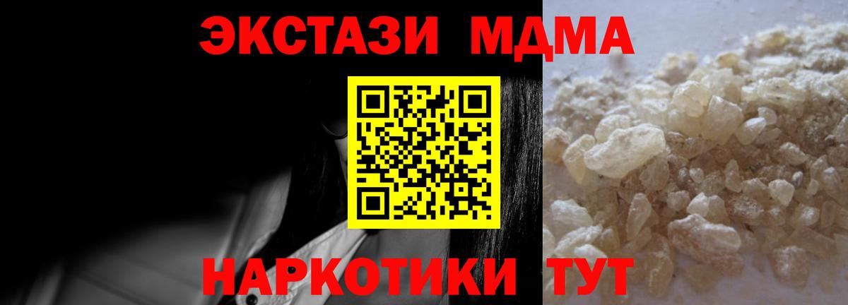 MDMA Molly Дедовск