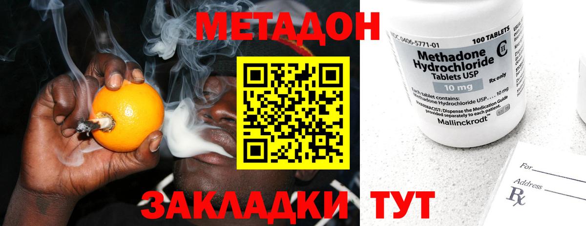Дедовск  МЕТАДОН белоснежный  МЕТАДОН VHQ  Вход с VPN 