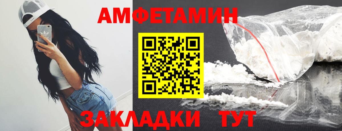 МЕТАМФЕТАМИН мет  Вход с VPN  МЕТАМФЕТАМИН мет  Дедовск 