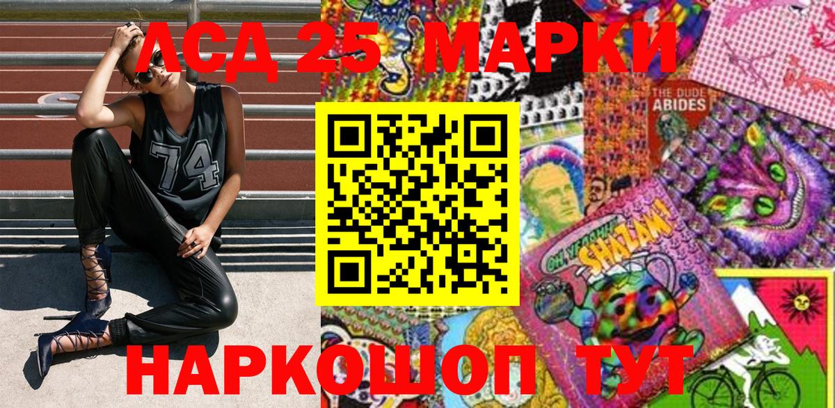 Марки N-bome 1500мкг Дедовск