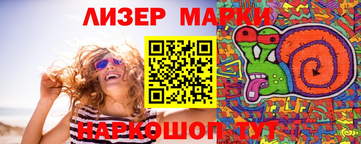 Дедовск  Марки 25I-NBOMe 1,8мг  Марки N-bome  Вход с VPN  Марки 25I-NBOMe 1,8мг 