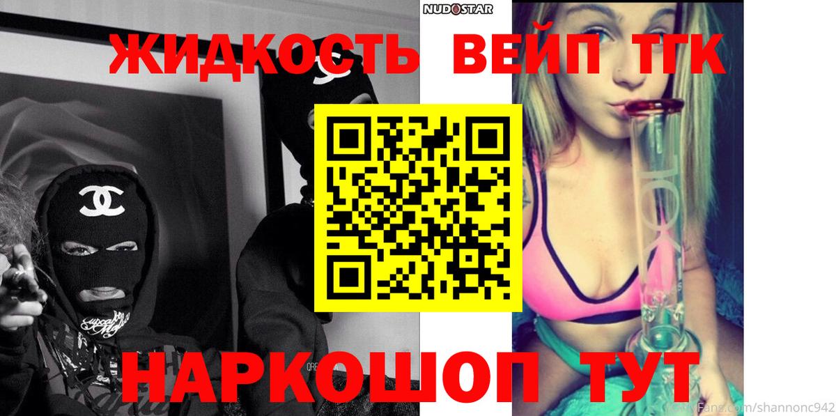 ТГК гашишное масло  Вход с VPN  Дистиллят ТГК концентрат  Дедовск 