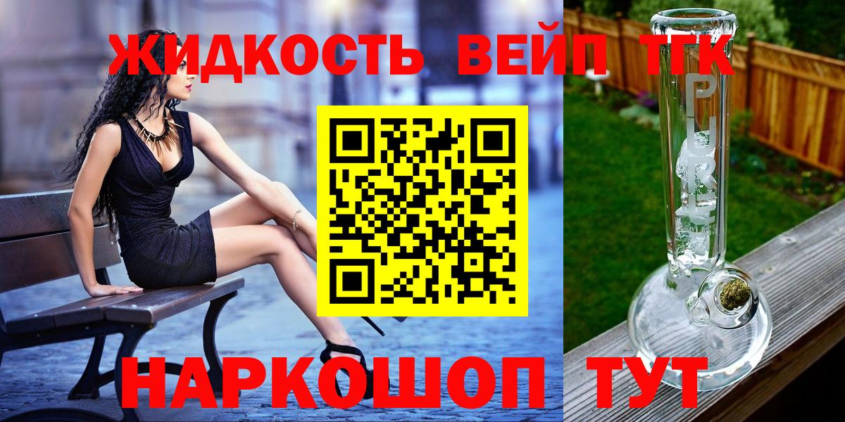 Дистиллят ТГК жижа Дедовск